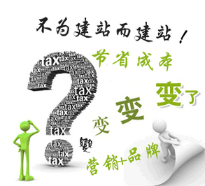 競網(wǎng)科技營銷型網(wǎng)站建設(shè)-真的如此神奇嗎？