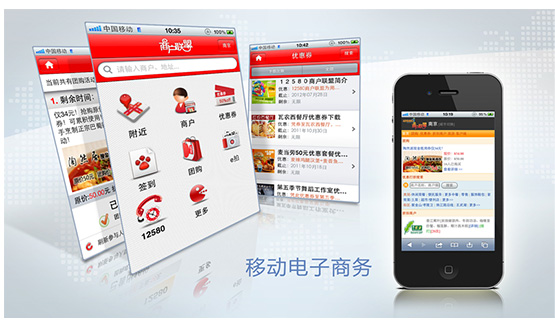移動電子商務(wù)網(wǎng)站如何構(gòu)建？