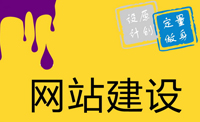 長沙網(wǎng)站建設(shè)需要了解的域名和空間相關(guān)知識