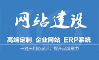 長沙品牌形象展示網(wǎng)站建設(shè)