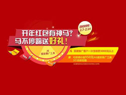 開年紅包有神馬？馬不停蹄送好禮！競網(wǎng)智贏新春濃情回饋
