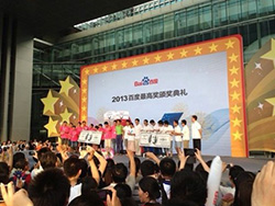 百度免費開放語音識別技術(shù) 構(gòu)建最便捷開發(fā)生態(tài)