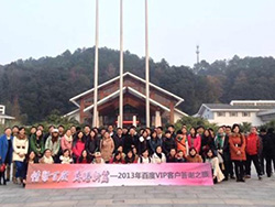 情聚百度，共譜新篇——2013百度推廣VIP客戶答謝會溫泉之旅湖南報道