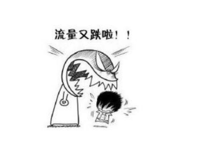 行情不好？ 網(wǎng)站引流很重要 
