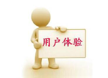 【干貨】老司機(jī)談網(wǎng)站用戶體驗(yàn)！
