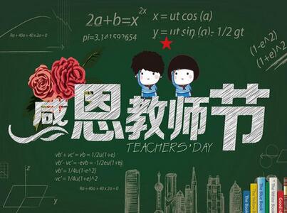 這么感動(dòng)的禮物，您老師造嗎？