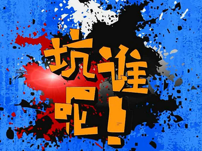建站前，老板們必須知道的四大坑！