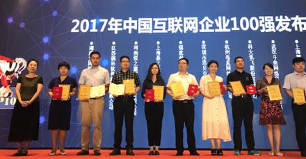 長沙三家企業(yè)上榜互聯(lián)網(wǎng)企業(yè)百強(qiáng)
