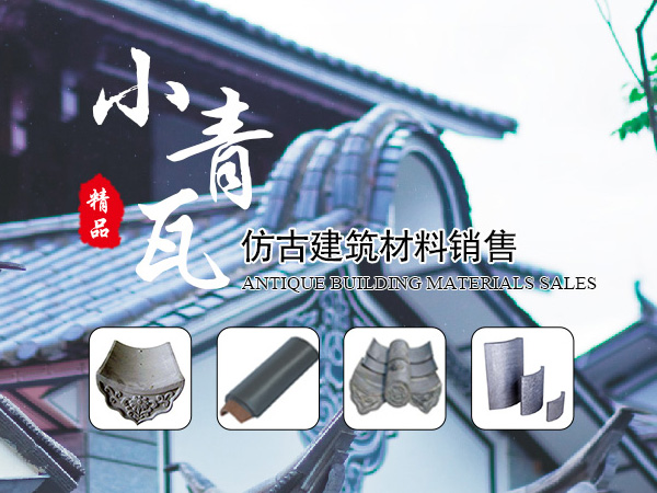 看互聯(lián)網(wǎng)+如何讓仿古建筑行業(yè)“活”起來(lái)！