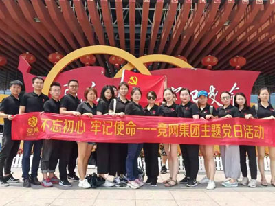 紅色引擎 競湘驅(qū)動—競網(wǎng)黨支部“五化”建設(shè)榮獲表彰