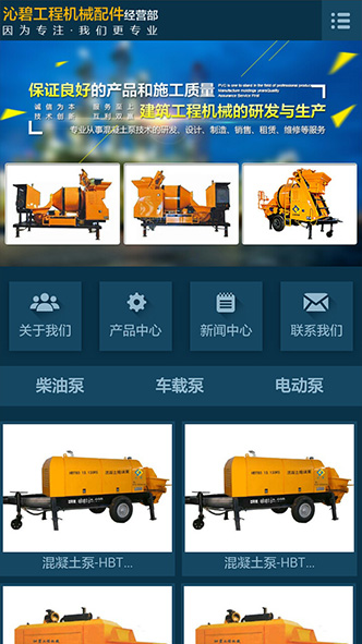 長(zhǎng)沙市雨花區(qū)沁碧工程機(jī)械配件經(jīng)營(yíng)部