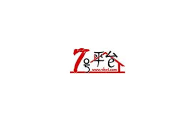 湖南省七號平臺電子商務(wù)有限公司