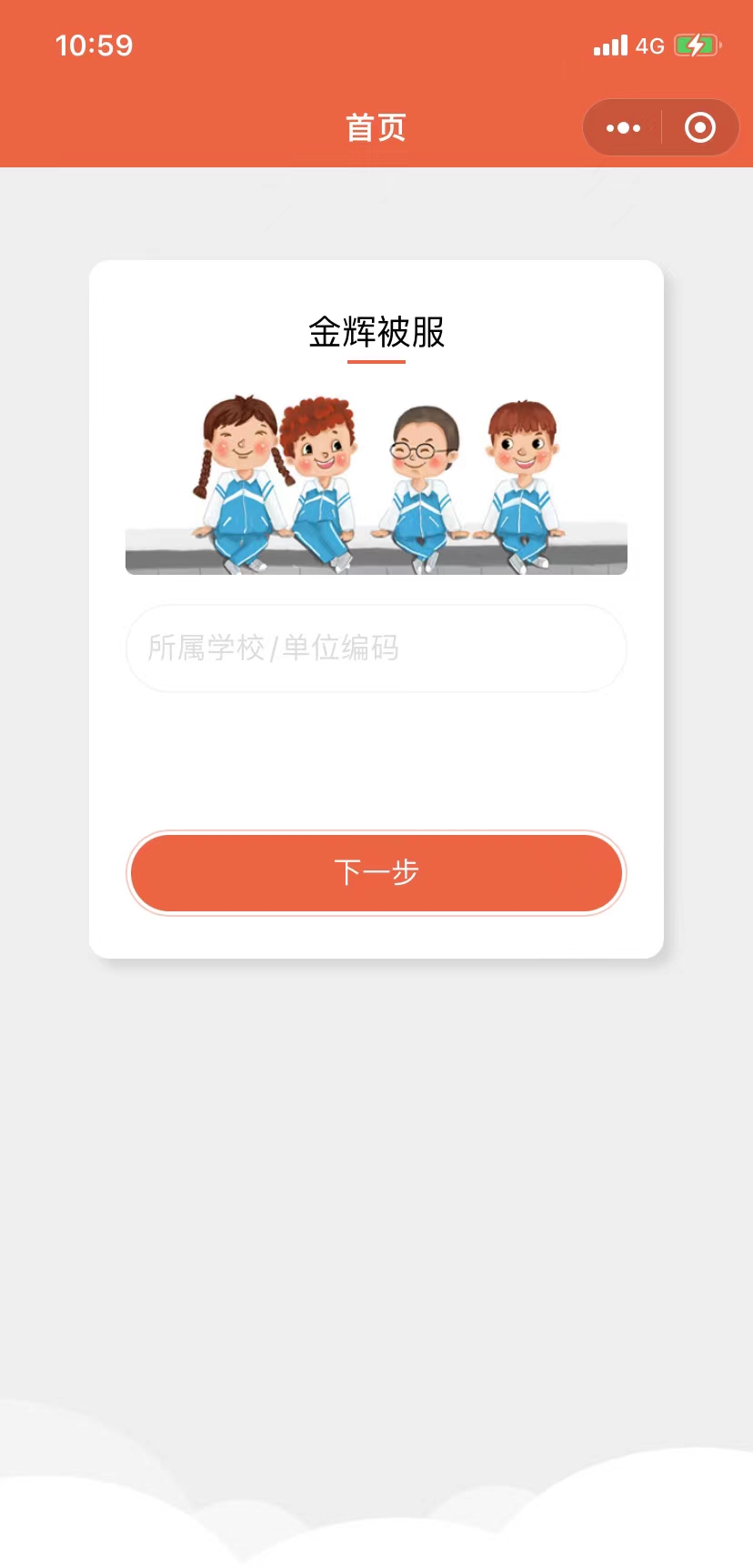 益陽(yáng)金輝被服有限責(zé)任公司