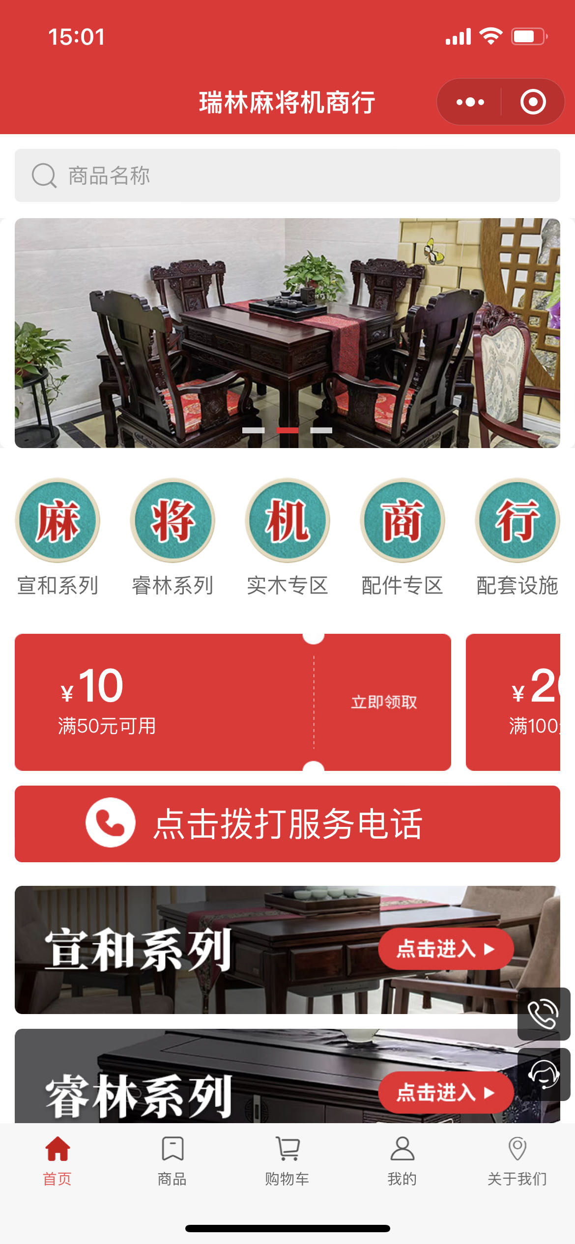 長沙市岳麓區(qū)瑞林麻將機(jī)經(jīng)營部