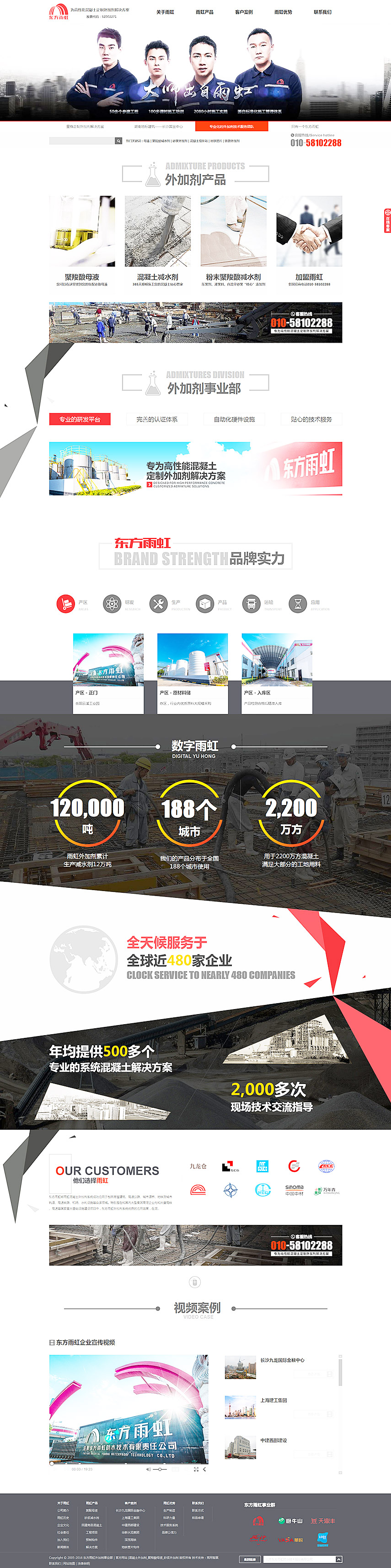 營銷網(wǎng)站成功案例-岳陽東方雨虹防水技術(shù)有限責(zé)任公司 營銷網(wǎng)站成功案例-岳陽東方雨虹防水技術(shù)有限責(zé)任公司