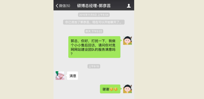 營銷型網(wǎng)站成功案例——長沙碩博電子科技有限公司