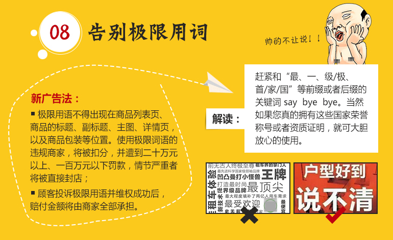 [小心]你的公司可能會(huì)被罰200萬(wàn)