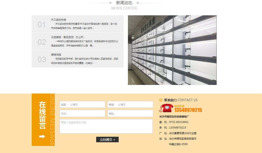 網(wǎng)站不會(huì)說(shuō)話?看邦尼森展柜怎么改版 網(wǎng)站不會(huì)說(shuō)話?看邦尼森展柜怎么改版