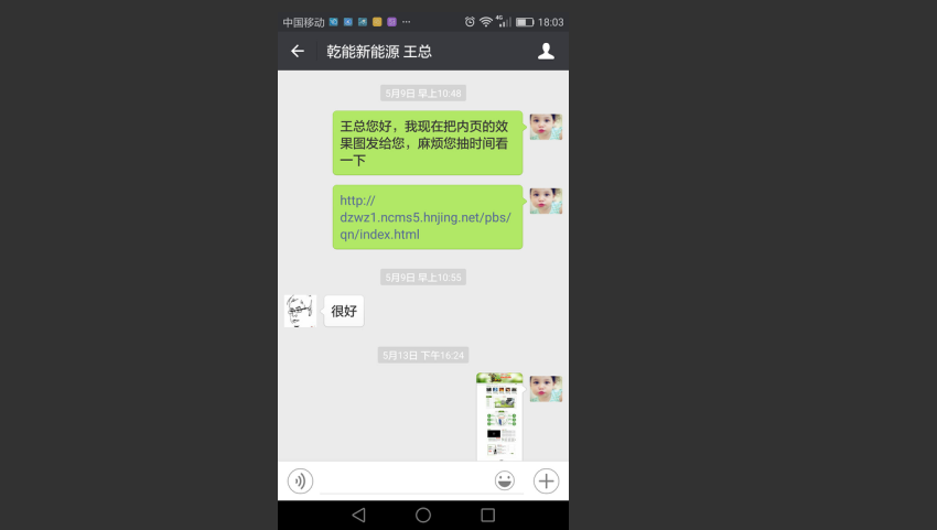 真相 l 競網(wǎng)高效建站背后的小心思