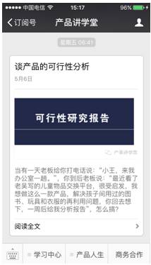用戶來了留不?。?個方法，幫你提高產品粘性和用戶“回頭