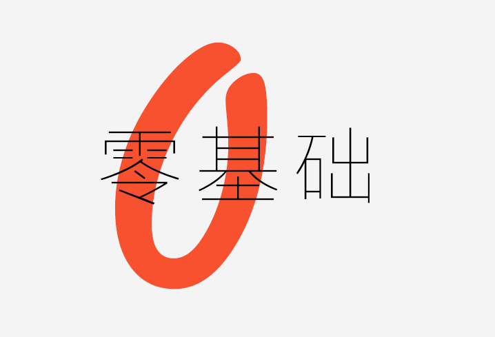 運營菜鳥，如何從零基礎學習進階？