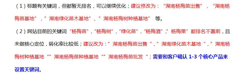 這樣做seo，靖州楊梅網(wǎng)站排名有盼頭