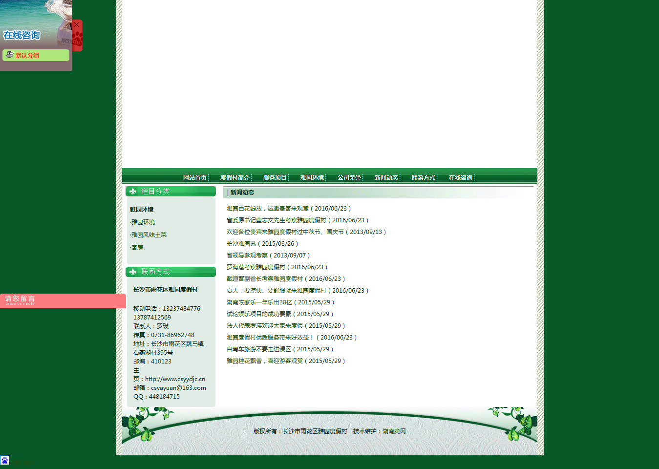 老板，網(wǎng)站也是會老的！