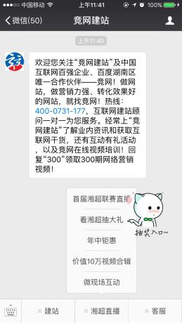 顫抖吧湘親們！足球湘超聯(lián)賽來了！