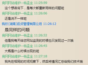 網站打不開？看競網解決の道