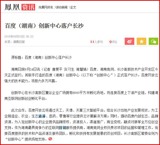 百度開放云，讓您企業(yè)享受國(guó)家級(jí)保護(hù)！