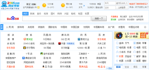 曾占領(lǐng)桌面的導(dǎo)航網(wǎng)站，這是過氣的節(jié)奏啊！