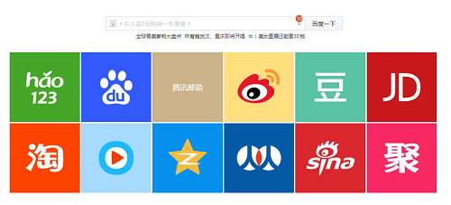 曾占領(lǐng)桌面的導(dǎo)航網(wǎng)站，這是過氣的節(jié)奏?。? width=