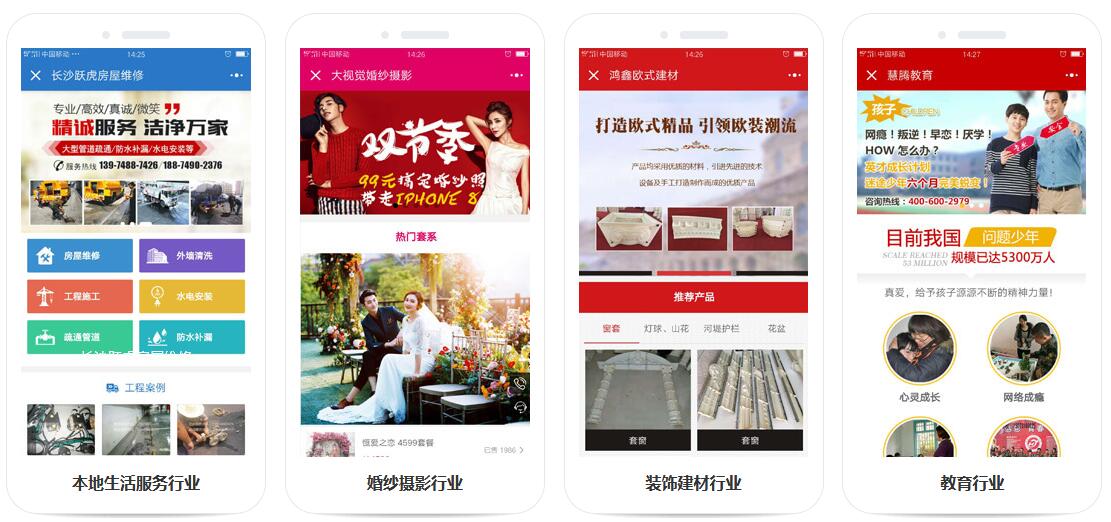 小程序到底怎么玩？競(jìng)網(wǎng)帶您掘金微信流量紅利！ 