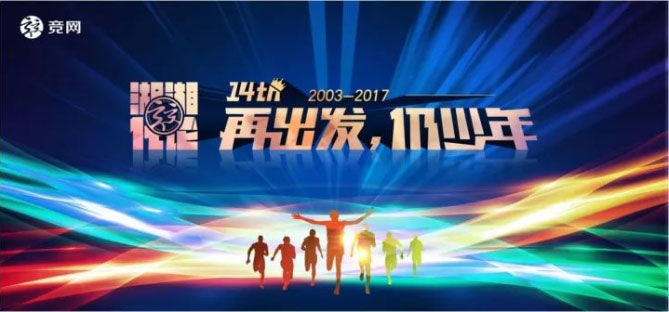太太太激動(dòng)了，競(jìng)網(wǎng)2018年度形象代言人竟然是…
