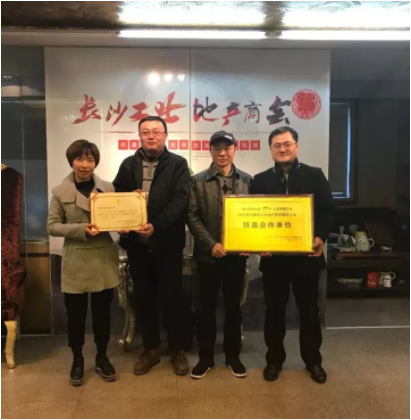 喜訊！競(jìng)網(wǎng)獲2017長(zhǎng)沙園區(qū)工業(yè)地產(chǎn)招商展示大會(huì)“特邀合作單位”榮譽(yù)稱(chēng)號(hào)
