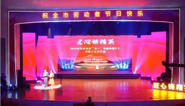 湖南競(jìng)網(wǎng)獲頒“長(zhǎng)沙市五一勞動(dòng)獎(jiǎng)狀”