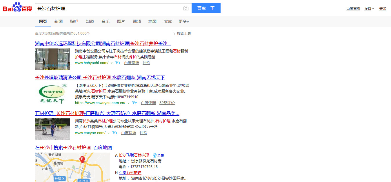 長(zhǎng)沙石材護(hù)理