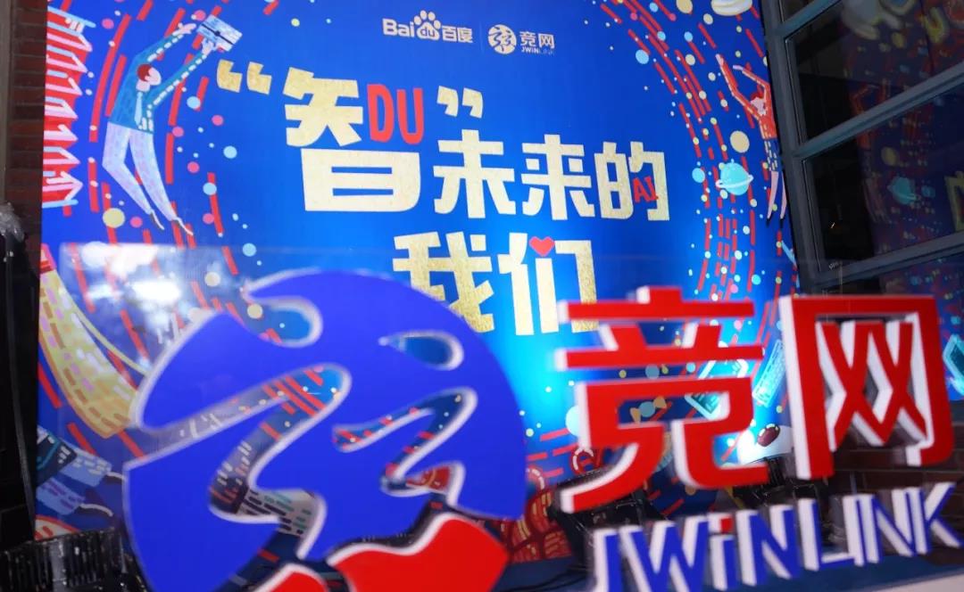 “智未來的我們”2018競網(wǎng)年終VIP客戶答謝會順利舉行！