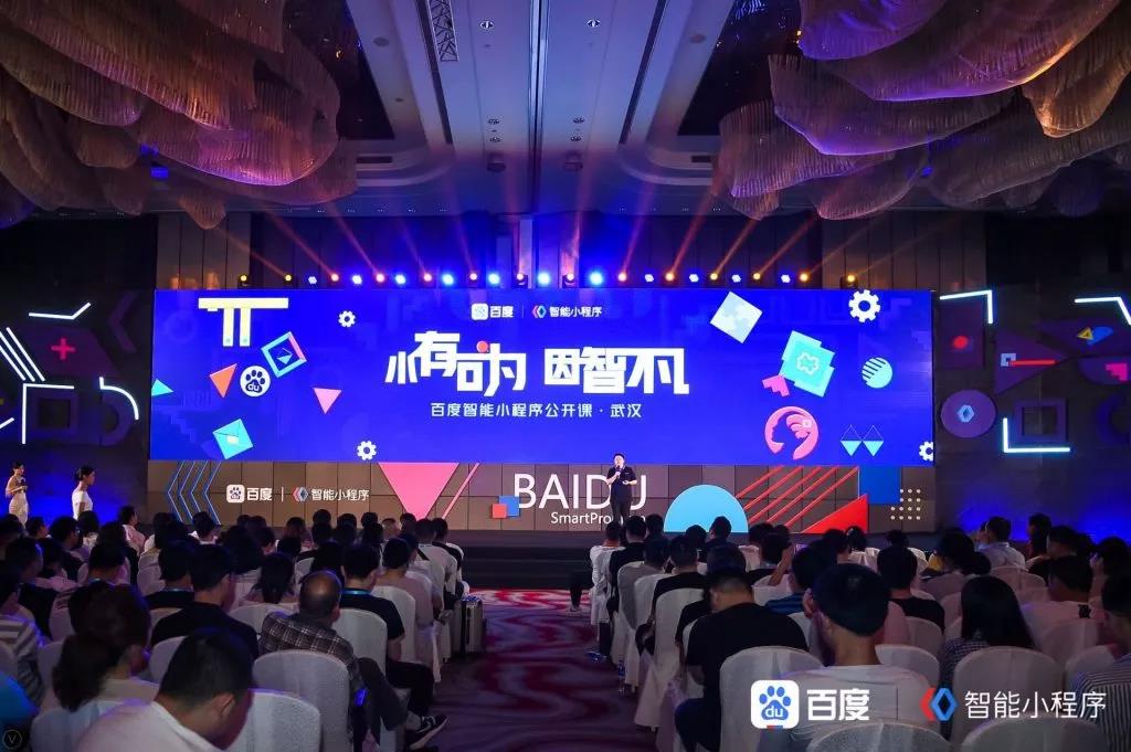 百度智能云、百度統(tǒng)計全面賦能，打造智能小程序賦能矩陣
